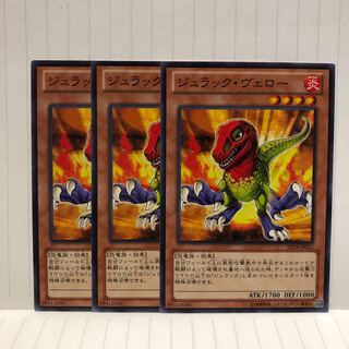 ジュラック・ヴェロー　ノーマル　3枚　マホ子