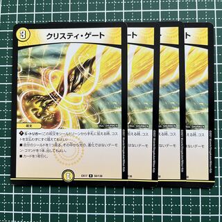 クリスティ・ゲート R 50/138 4枚 傷あり大