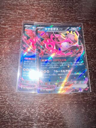 Kicchi Kigis ex RR 038/064