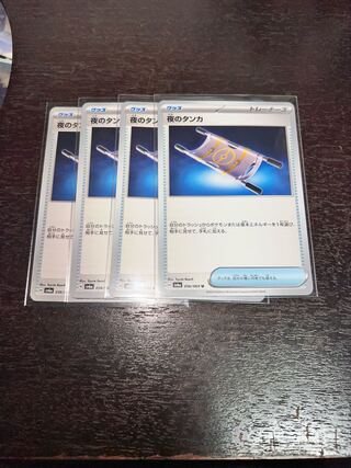 Thangka of Night U 056/064