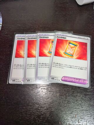 Hourglass of Power U 058/064