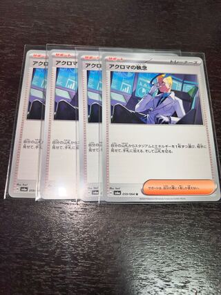 Tenacity U 059/064 in Colress