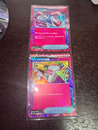 Pocket Vital A ACE 055/064