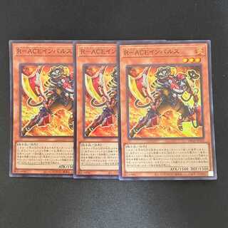 R-ACE Impulse Super Rare JP001