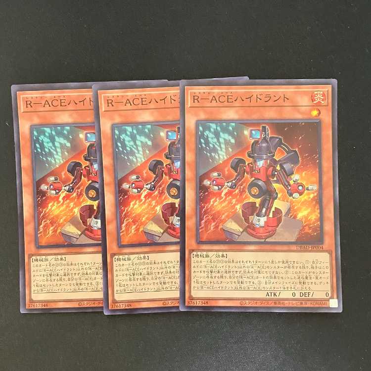 R-ACE Hydrant Super Rare JP004