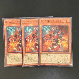 R-ACE Hydrant Super Rare JP004