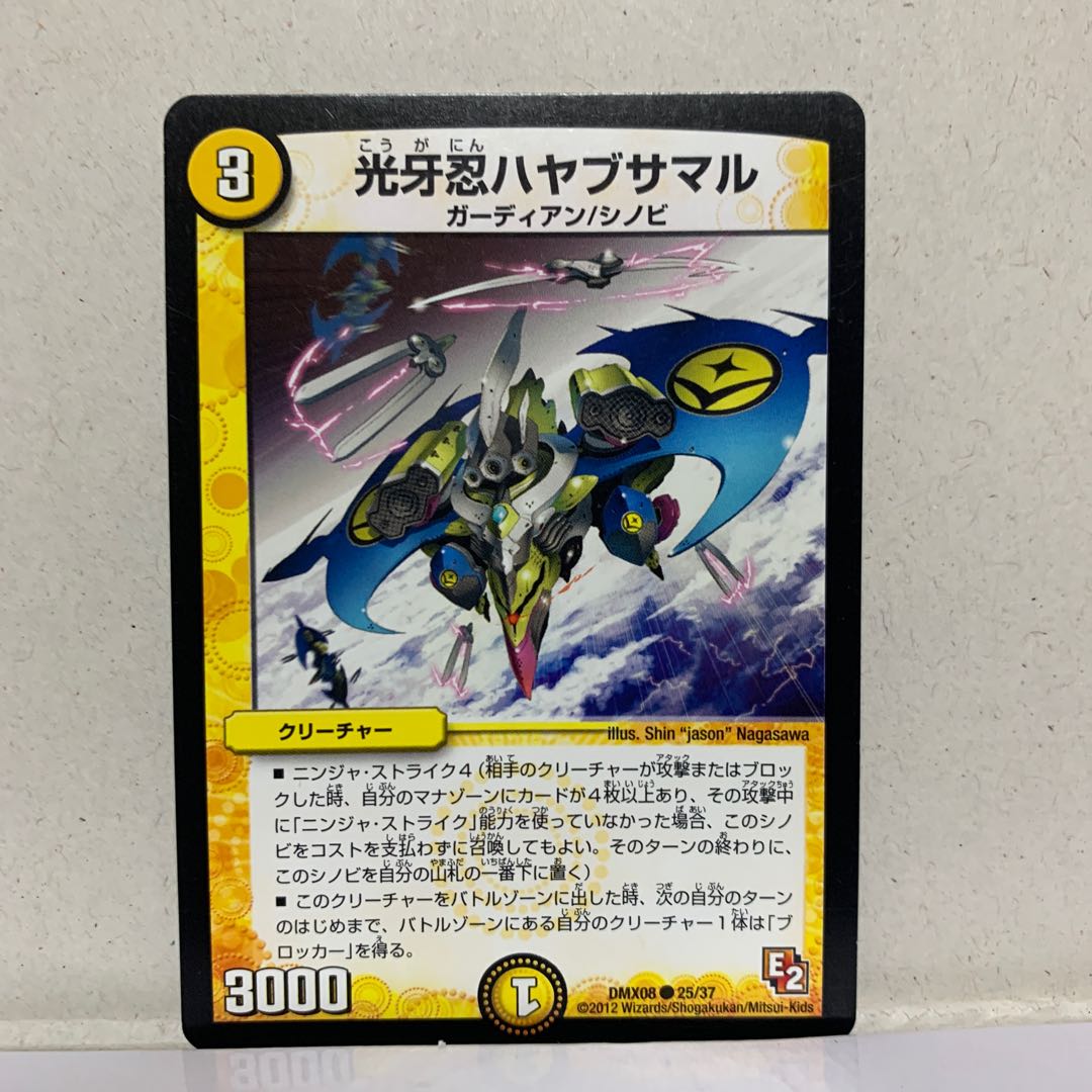 Koukou Shinobi Hayabusamaru