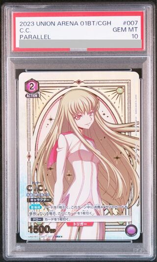 PSA10] C.C.(Parallel) SR★★ UA01BT/CGH-1-007