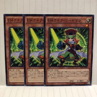 EMライフ・ソードマン　ノーマル　3枚　マホ子