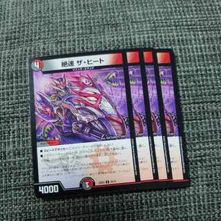 Fastest speed The Heat U 45/75