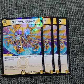 ミラクルストップ R 61/100