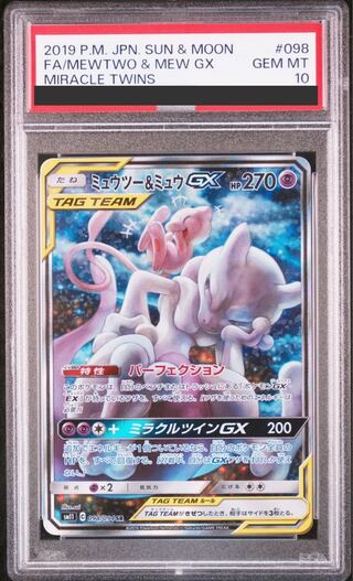 [PSA10] Mewtwo & MewGX SR 098/094