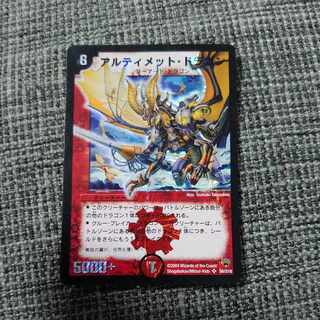 Ultimate Dragon SR 6/10/Y7