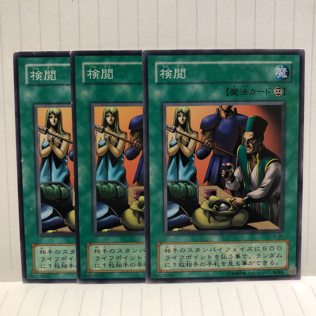 検閲　ノーマル　3枚　マホ子