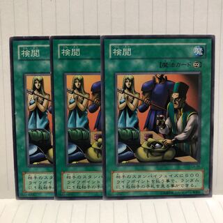 検閲　ノーマル　3枚　マホ子