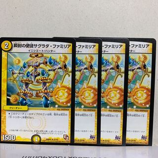 瞬封の使徒サグラダ・ファミリア