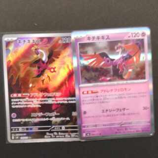 Kichijikigis AR 108/101