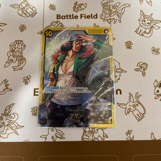 クザン SEC OP02-121 1枚