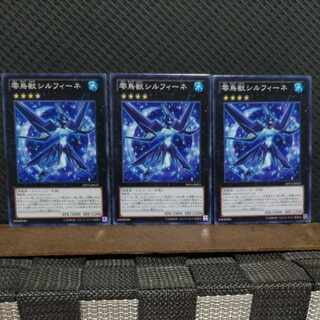 Popotan] Yu-Gi-Oh! 1777 Ice Beast Zerofyne Normal 3 Cards