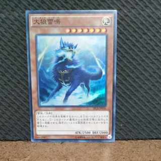 【ぽぽたん】遊戯王  -459  大狼雷鳴  スーパー
