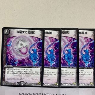 強襲する髑髏月