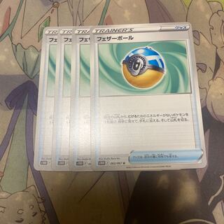 Featherball U 063/067