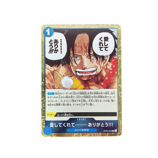 4312 [ONE PIECE] Thank you for loving me---thank you! OP08-053