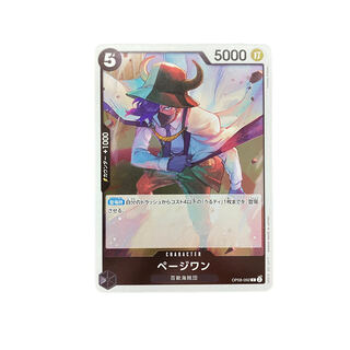 4313 [One-piece] Page-one OP08-092〈R