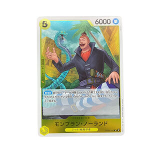 4314【ワンピース】モンブラン・ノーランド　OP08-109〈R〉