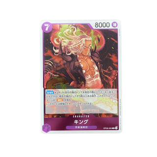 4315 [ONE PIECE] King OP08-060〈R