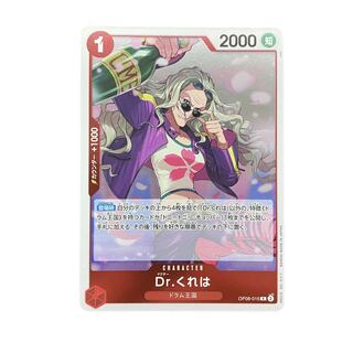 4316 [One Piece] Dr. Kureha OP08-015〈R