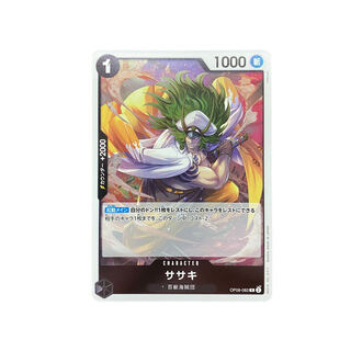 4318 [Dress] Sasaki OP08-082〈R