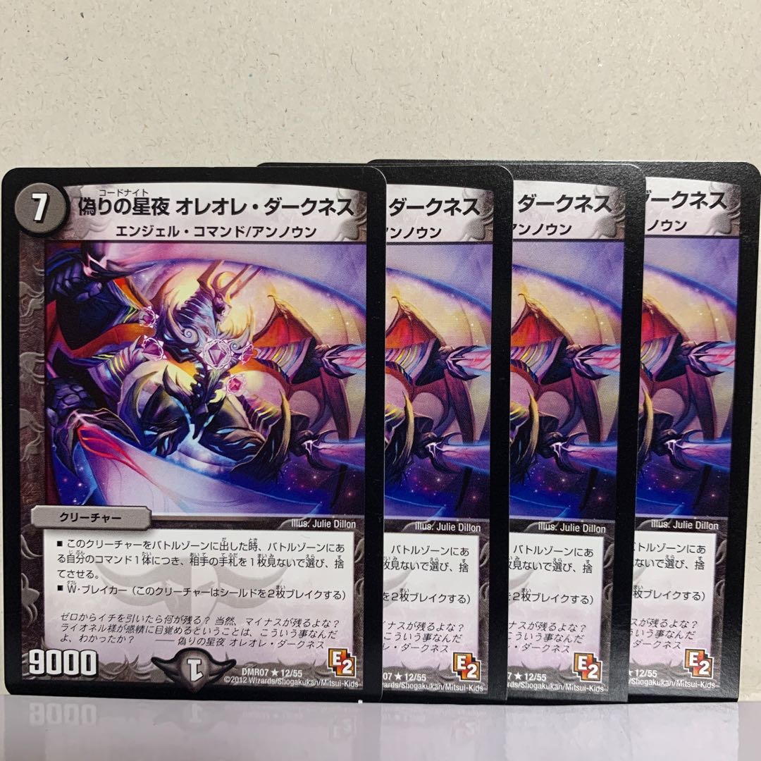 Jilt's Star Night Oreore Darkness