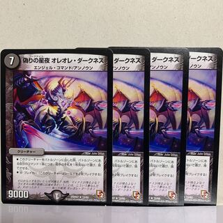 Jilt's Star Night Oreore Darkness