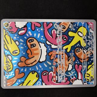 シャリタツ AR 112/101