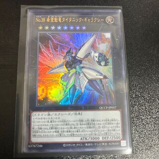 Number 38: Hope Harbinger Dragon Titanic Galaxy Ultra Rare QCCP-JP057