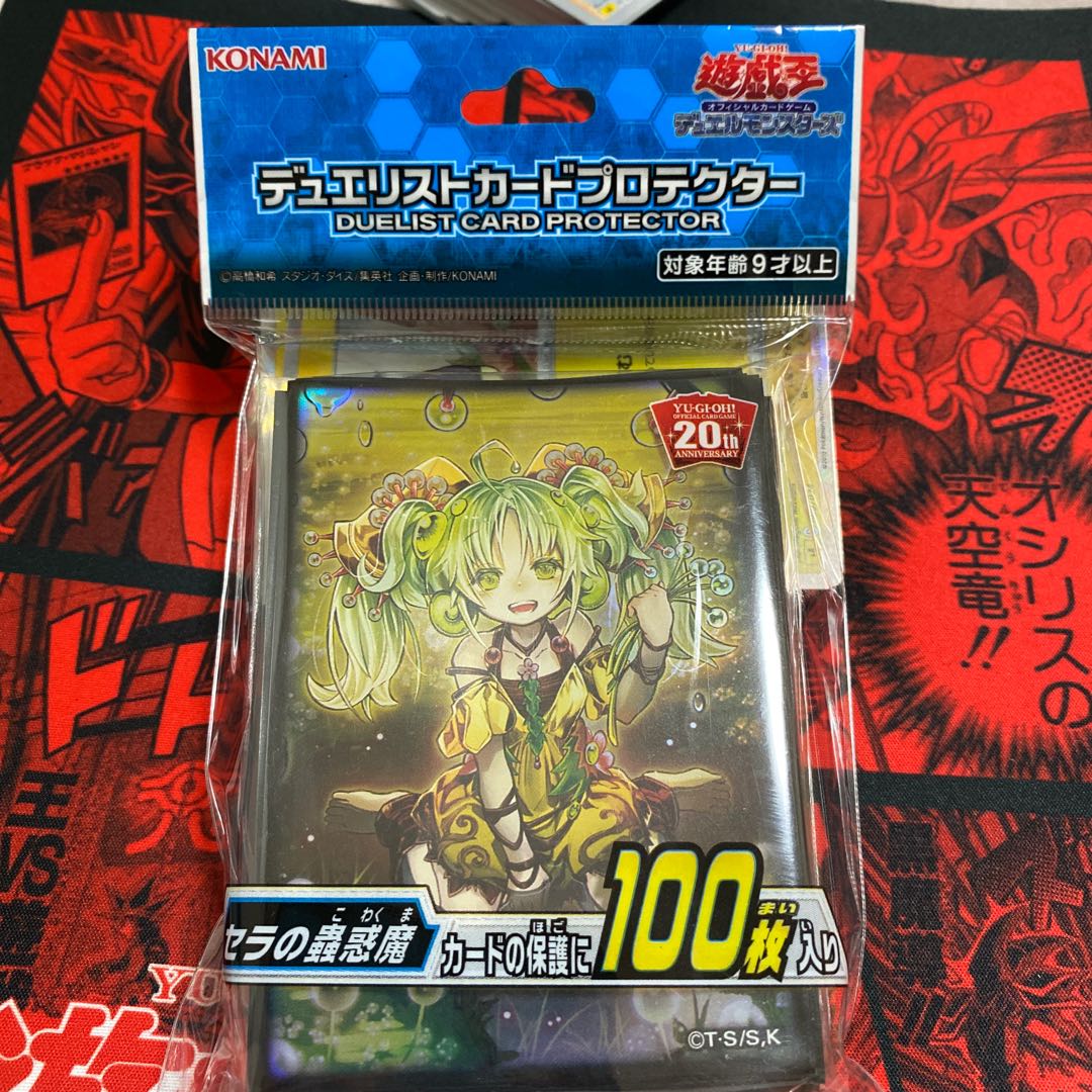 セラの蟲惑魔 スリーブ