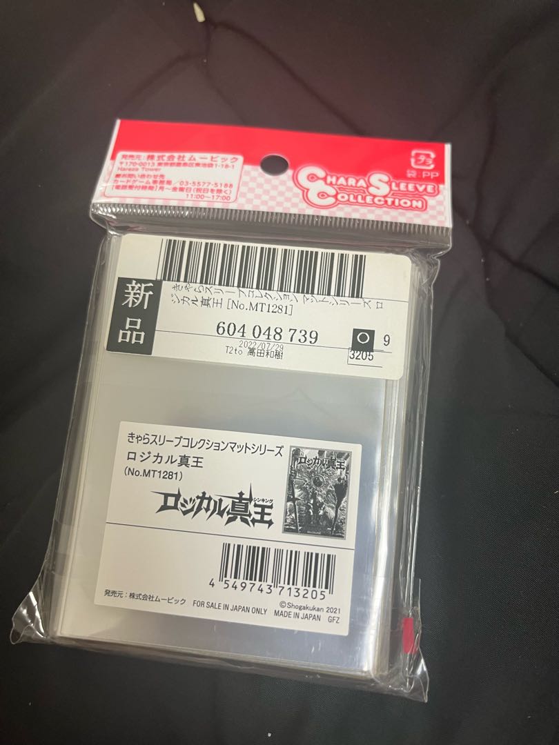 Movic Sleeve Logical True King Sleeve