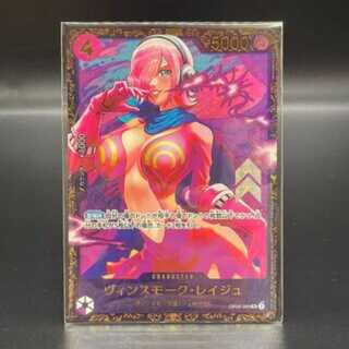 ヴィンスモーク・レイジュ(パラレル) PROMO OP06-069