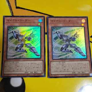 2 Micro Coder Super Rare QCDB-JP022