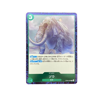 4321 [ONE PIECE] elephant OP08-039 (R)