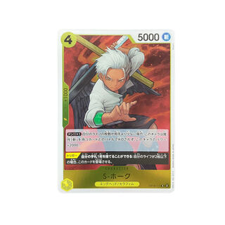 4322 [ONE PIECE] S-HAWK OP08-114〈R