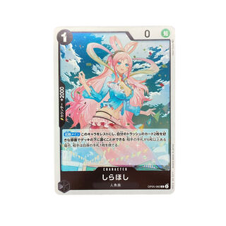 4323【ワンピース】しらほし　OP05-082〈R〉