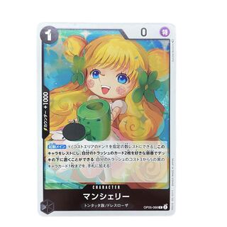 4324【ワンピース】マンシェリー　OP05-088〈R〉