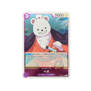 4327 [ONE PIECE] BEPO OP05-071〈R