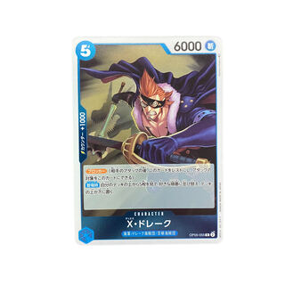 4328【ワンピース】X・ドレーク　OP05-055〈R〉