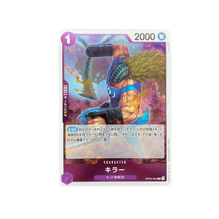 4329 [ONE PIECE] Killer OP05-064 (R)