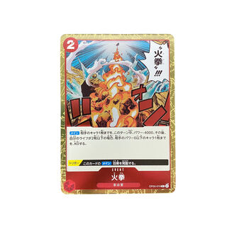 4330 [ONE PIECE] Fire Fist OP05-019〈R