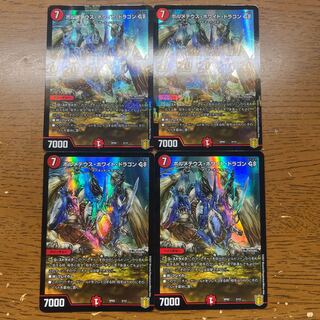 Bolmeteus Steel Dragon GS 2/12