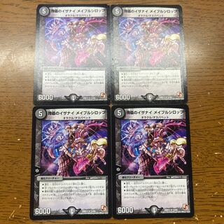 Puppet Izanai Rosa pull syrup